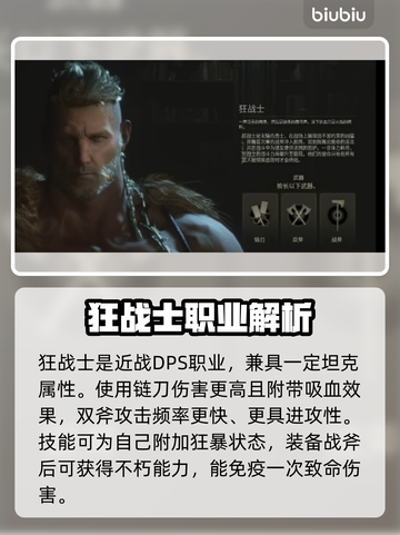 《时空奥德赛》封测全职业曝光💥截图2