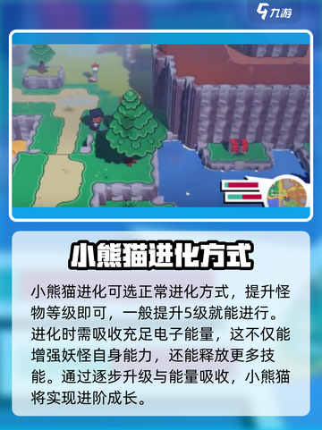 磁带妖怪小红猫进化路线🔥游戏秘籍大公开！🎮截图3