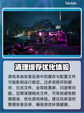 TheBornless黑屏闪退？无生者延迟丢包解决办法✨🎮截图4
