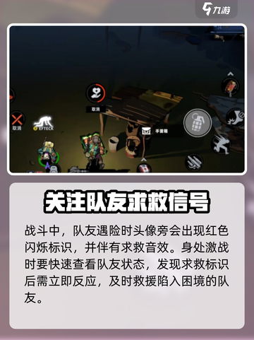 代号撤离救人怎么救介绍截图2