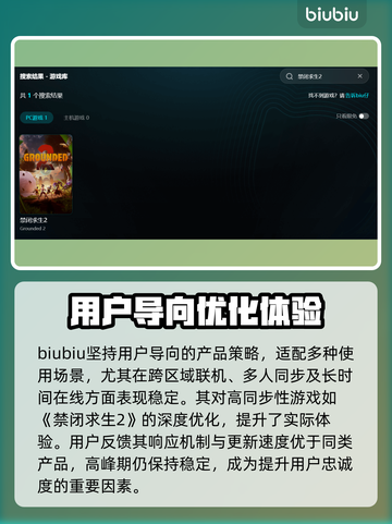 🎮禁闭求生2配置要求曝光！截图4