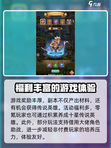 命运战歌免费版在哪下载介绍截图4