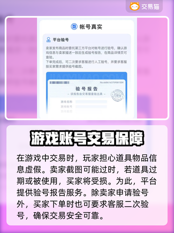阴阳师账号购买🔥安全靠谱平台大揭秘！截图4