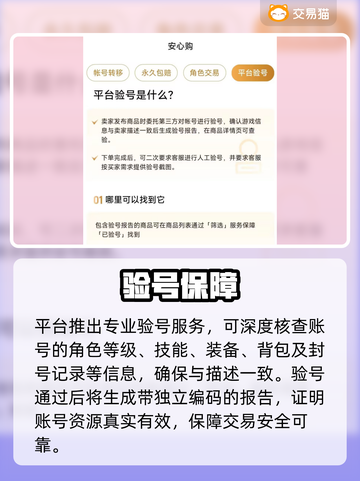 🔥流放之路交易APP避坑指南！💎截图3
