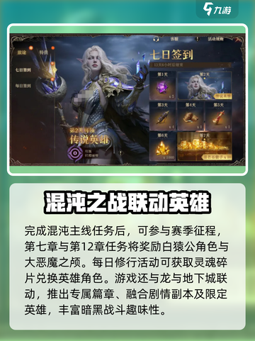 龙息神寂活动介绍介绍截图4