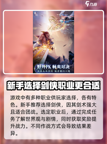 诛仙2手游渠道服怎么样介绍截图3