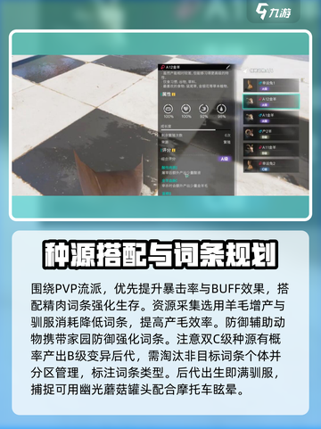 七日世界养殖词条介绍介绍截图4