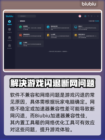 王者荣耀总闪退？❌用加速器立马解决！⚡截图4