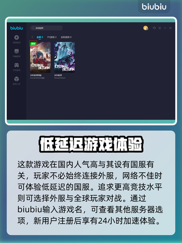 永恒轮回闪退？这款加速器让你畅玩无忧🎉截图4