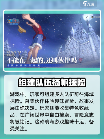 航海王壮志雄心游戏介绍介绍截图4