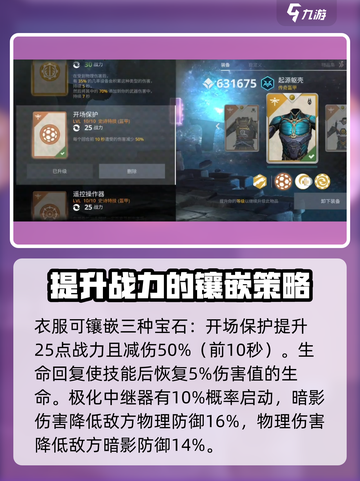 暗影格斗3🔥暗影复制人套装超全攻略来啦！截图3