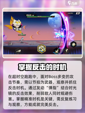 超时空跑跑节奏大师介绍介绍截图3