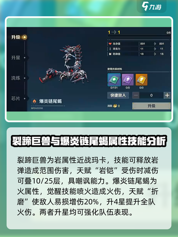 荒野起源最强玛卡是谁介绍截图3