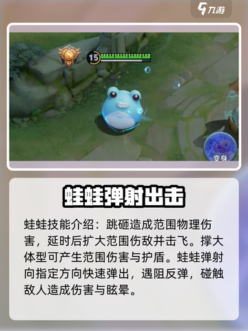 王者荣耀变身大作战怎么玩介绍截图4