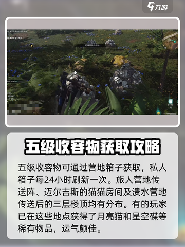七日世界收容异常物推荐介绍截图2