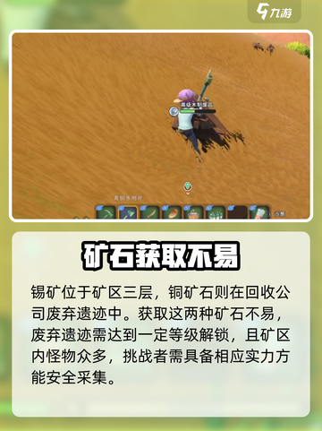 沙石镇时光✨石质多用斧升级秘籍大公开！截图3