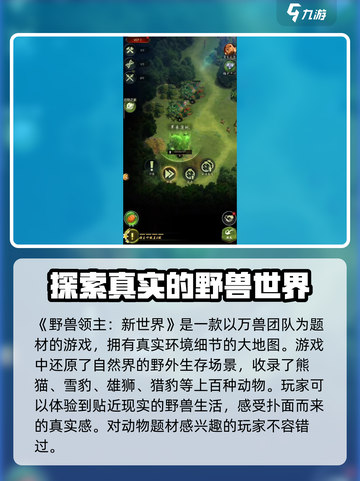 野兽领主新世界🔥超燃游戏测评来啦！不容错过👇截图2