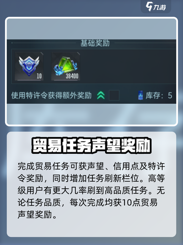 群星纪元星际贸易怎么玩介绍截图4