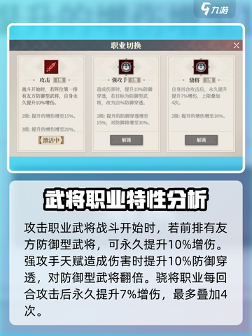 三国志幻想大陆2🔥武将天赋解锁全攻略！截图3