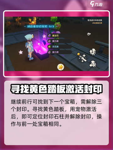 洛克王国世界湖边的童梦怎么过介绍截图4