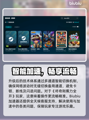 🎮咚奇刚蕉力全开加速器推荐！专业版竟然是它？💥截图3