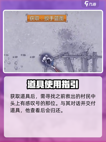 阿瑞斯病毒2扳手怎么获得介绍截图3