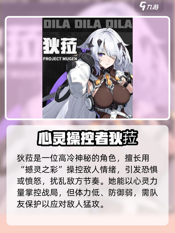 无限大角色介绍介绍截图5