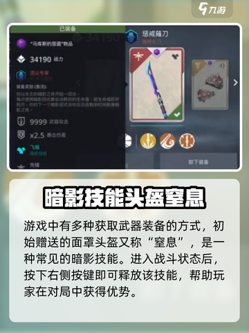 暗影格斗3暗影技能怎么安装介绍截图2