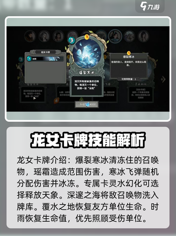 上古河图神族命牌有哪些介绍截图2