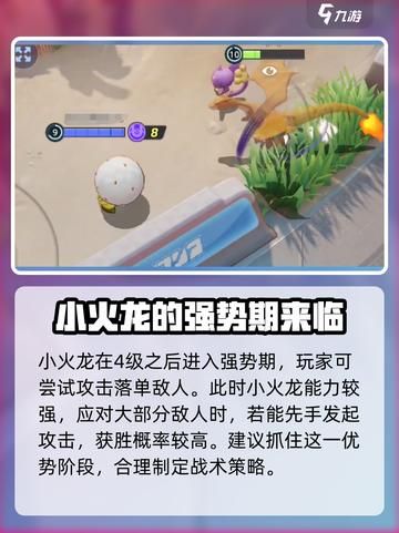 宝可梦大集结新手教程详解介绍截图6