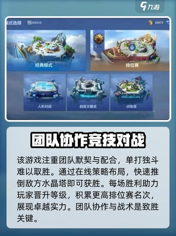 决胜巅峰🔥超好玩！游戏玩法全揭秘🎮截图3