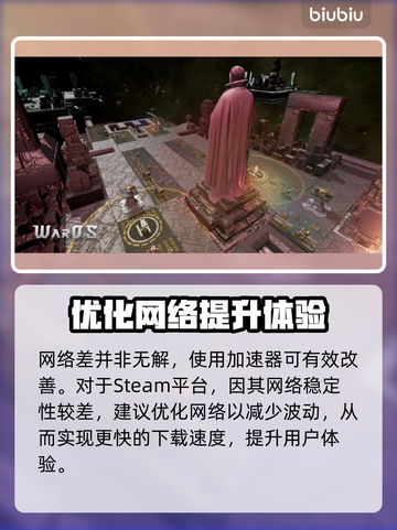 群星战场下载慢？这个方法让你秒下🎉截图3