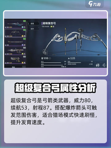 逆战玩家必看！未来紫色武器排行榜🔥💎截图2