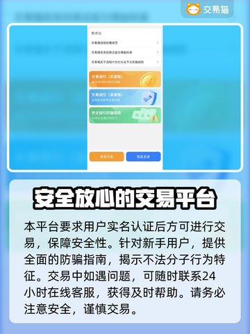 魔兽世界账号交易秘籍🔥安全平台推荐👇截图3