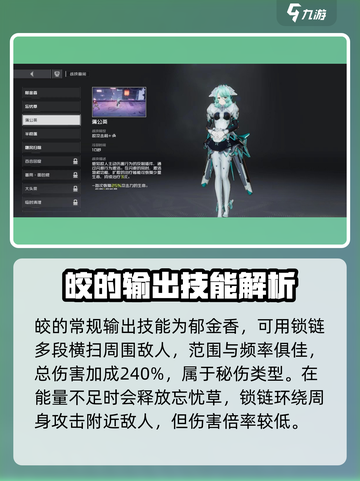 双界链接点皎强度分析💥游戏名必看！🔥截图3