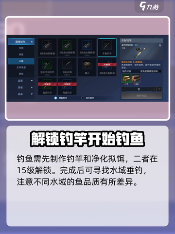 星球重启怎么钓鱼介绍截图2