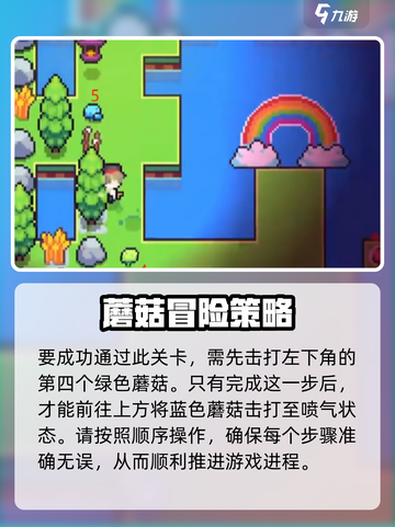 浮岛冒险彩虹岛顺序是什么介绍截图4