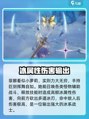 二重螺旋菲娜任务解析💥游戏党必看！🎮截图3