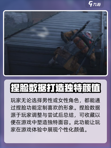 七日世界角色如何更换性别介绍截图4