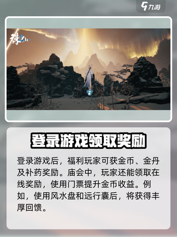 诛仙2手游金币升级🔥超简单方法分享！截图2
