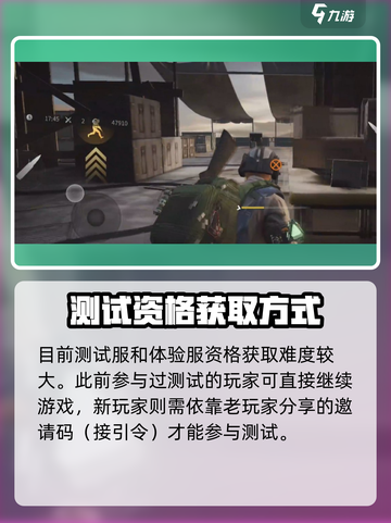 萤火突击先锋服和正式服有什么区别介绍截图5