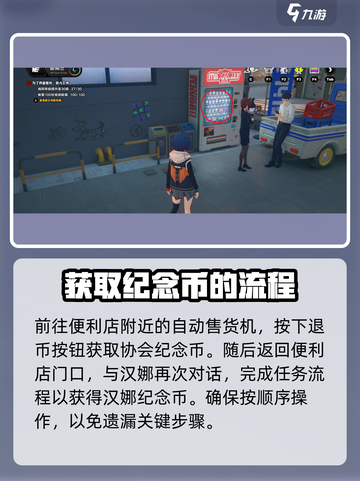 绝区零🔥汉娜纪念币获取攻略，快速入手秘籍！截图4