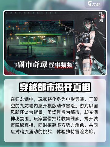 归龙潮预抽卡在哪介绍截图4