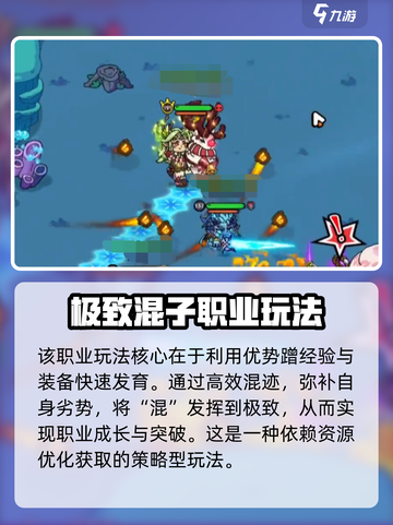英勇之地手游吟游诗人怎么玩介绍截图5