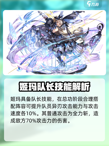《星落姬玛技能大揭秘💥》截图2