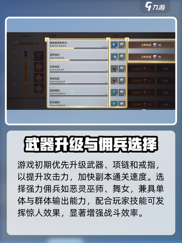 🔥《天堂之圣灵》新手速成攻略！✨截图3