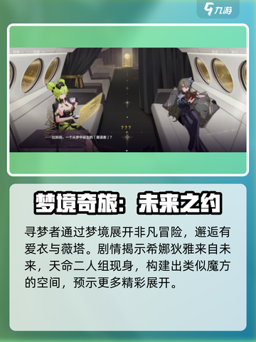 🎮崩坏3新主线剧情曝光！反转不断！💥截图4