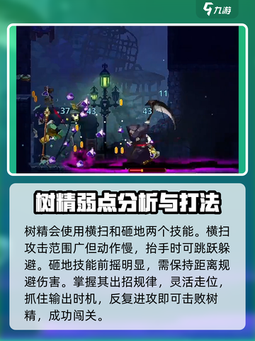 小骨英雄杀手第一关过不去怎么办介绍截图5