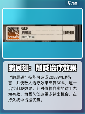 新月同行🔥红袍登场！强力角色不容错过✨截图3