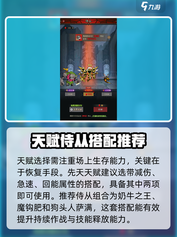 英雄没有闪侍从选择推荐介绍截图4